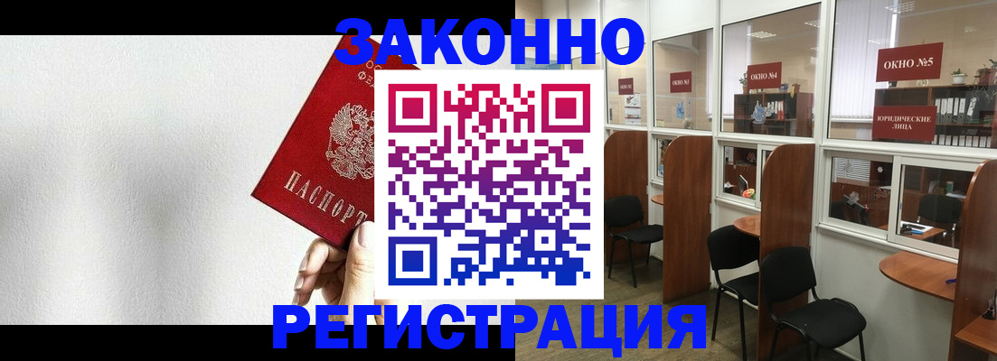 временная регистрация адрес в Мариинске