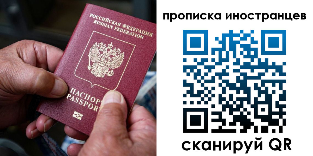 прописка для военкомата в Мариинске
