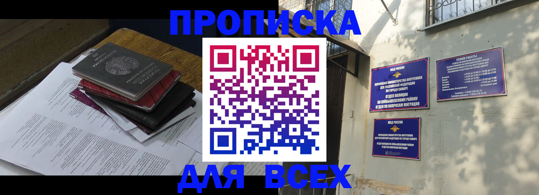 где прописаться в Мариинске