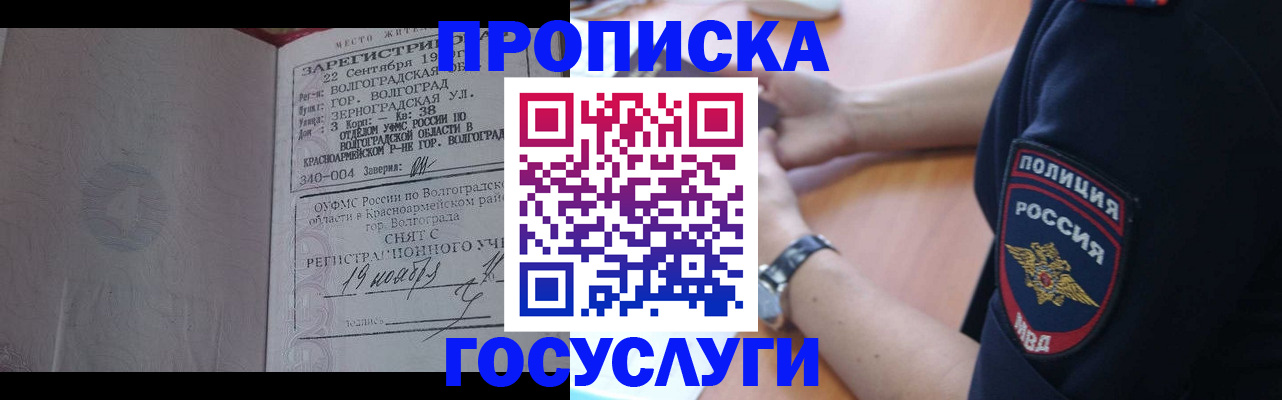 временная регистрация законно в Мариинске
