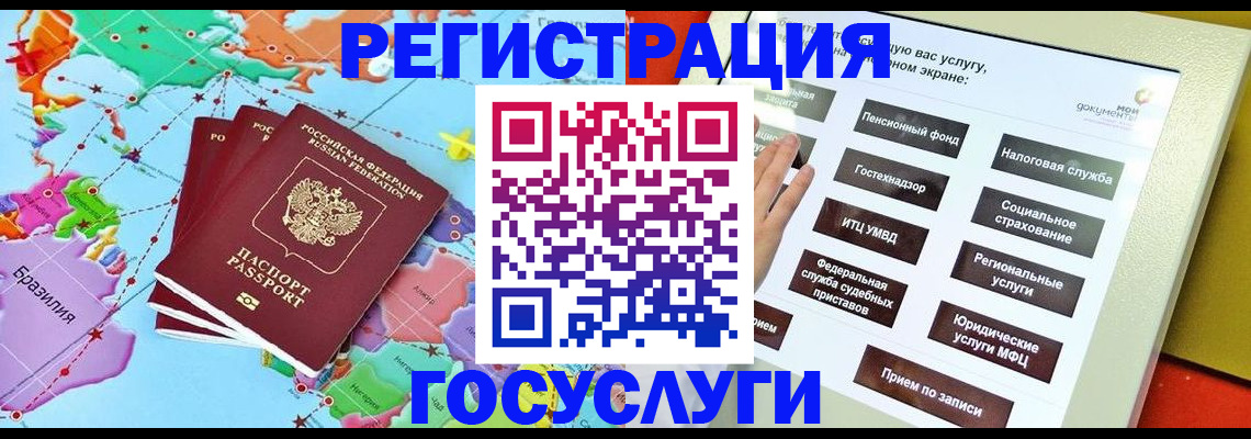 регистрация для школы в Мариинске