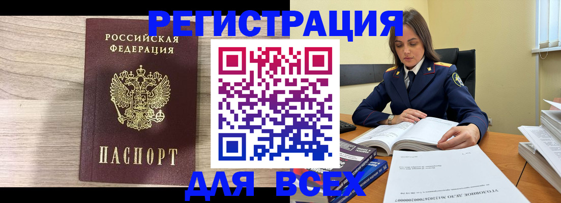 временная регистрация госуслуги в Мариинске